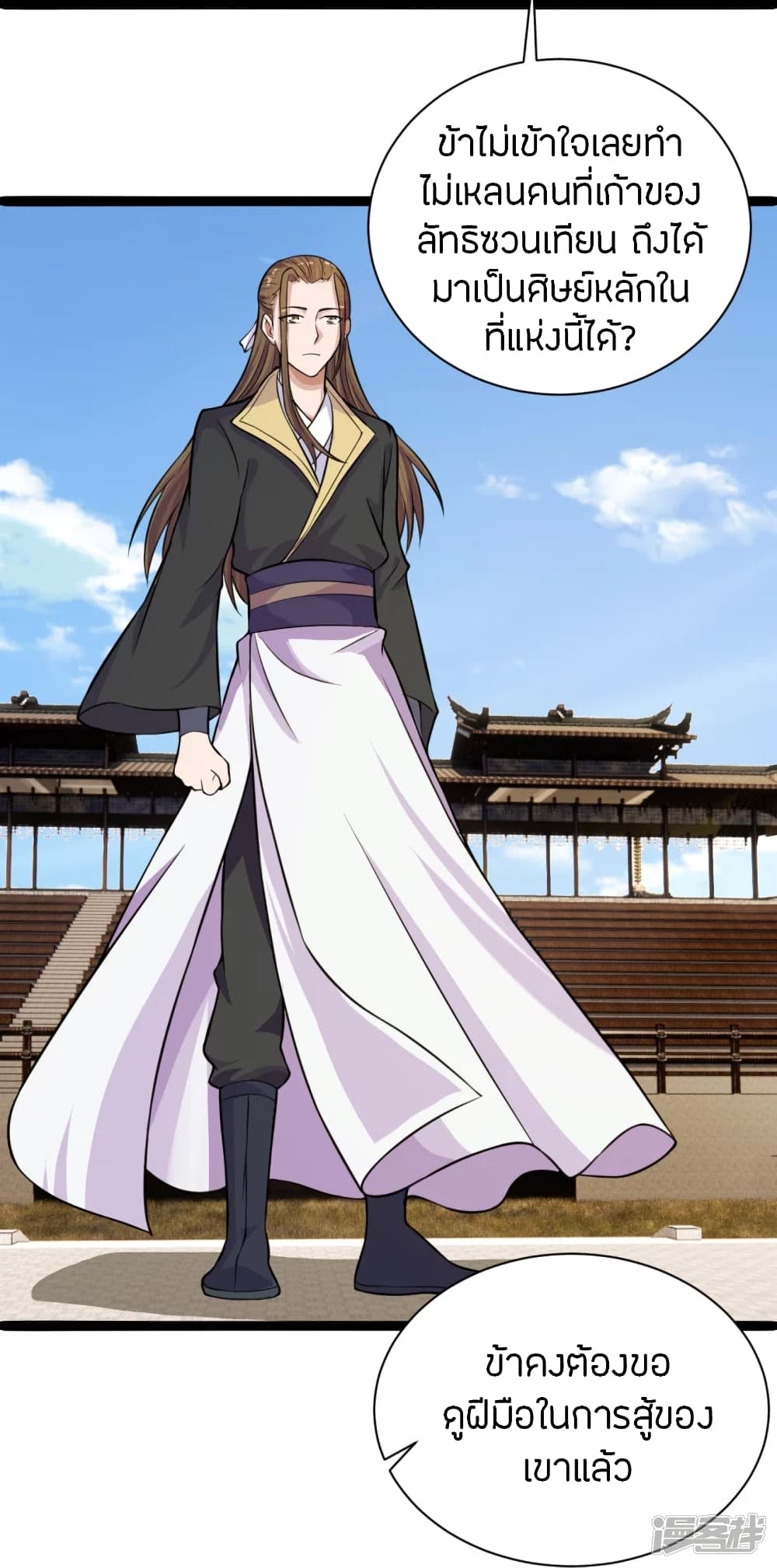 Banished Disciple’s Counterattack 245 44